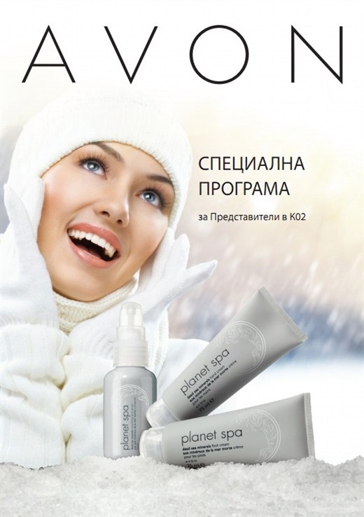 AVON Планет Спа кремове с минерали